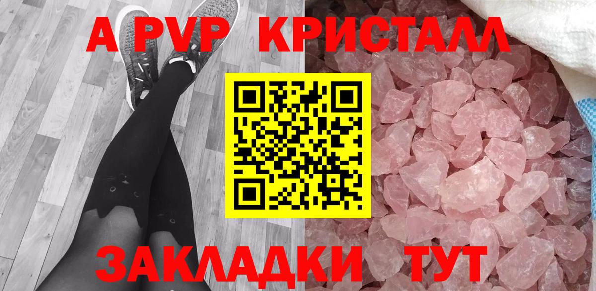Alfa_PVP крисы CK  А ПВП СК  A PVP мука  A PVP  Вход с VPN  Алексин 