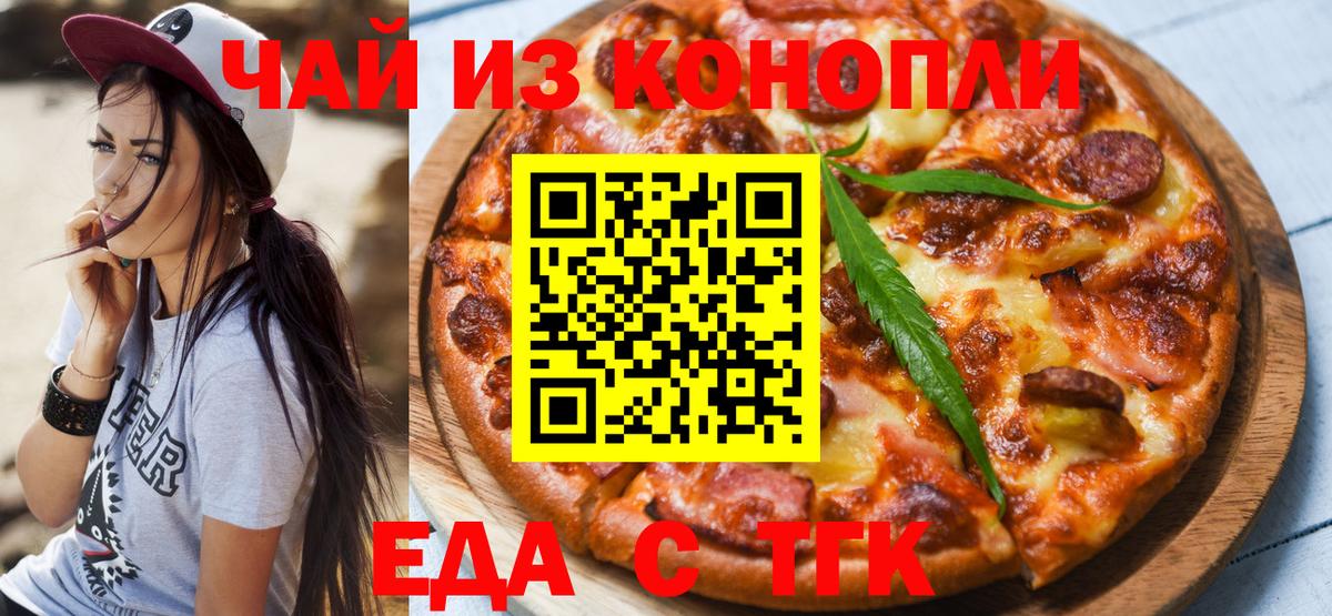 Печенье с ТГК марихуана Алексин