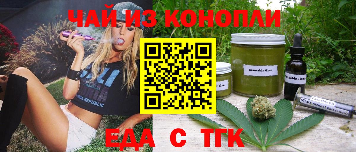 Алексин  Еда ТГК марихуана  Вход с VPN 