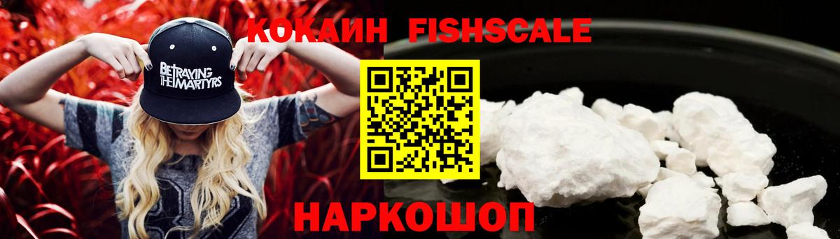 Кокаин 97% Алексин
