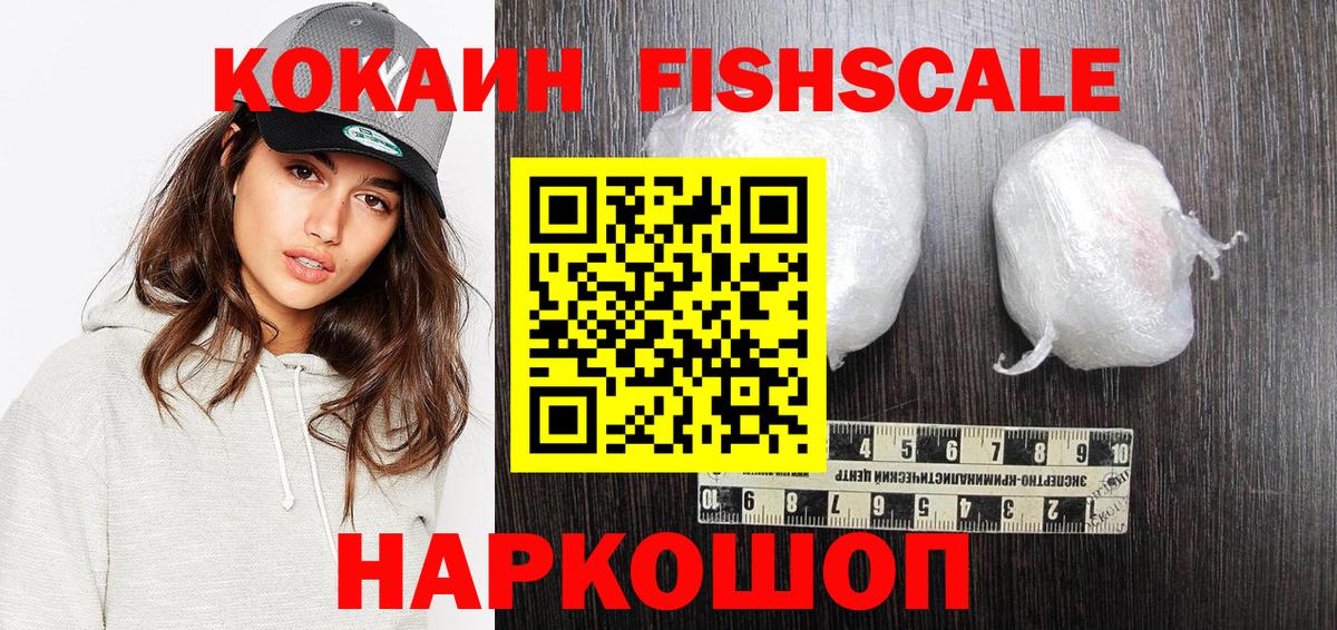 КОКАИН Эквадор  COCAIN 99%  Алексин  Cocaine  Вход с VPN 