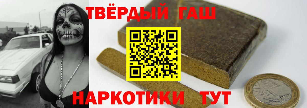 Гашиш Premium Алексин