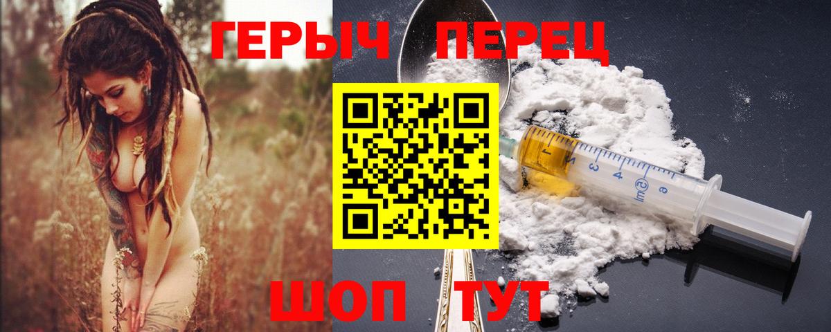 Героин белый  Вход с VPN  Алексин 