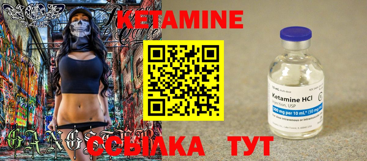 Алексин  КЕТАМИН VHQ  Вход с VPN 