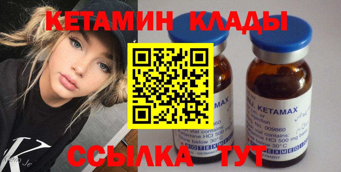 Кетамин ketamine Алексин