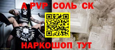 альфа пвп Абинск