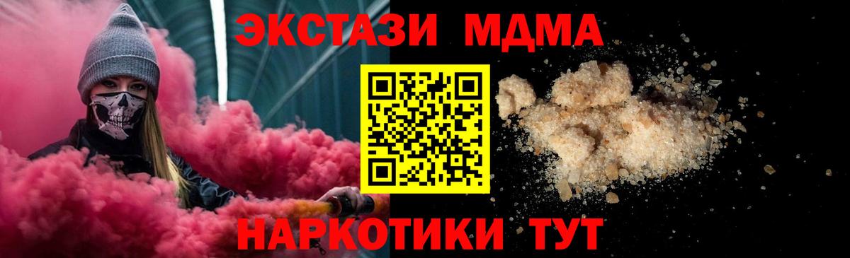 МДМА Molly  МДМА кристаллы  Вход с VPN  Алексин 