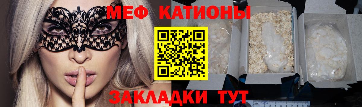 Мефедрон  МЯУ-МЯУ кристаллы  МЕФ  Вход с VPN  Мефедрон VHQ  Алексин 