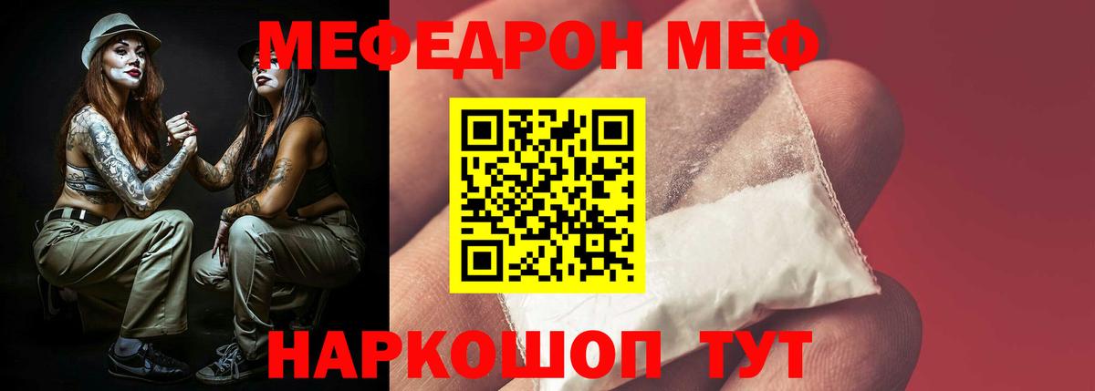 МЕФ кристаллы Алексин