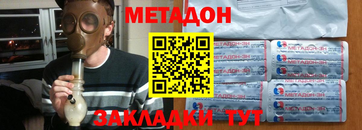 Алексин  МЕТАДОН methadone  Вход с VPN 